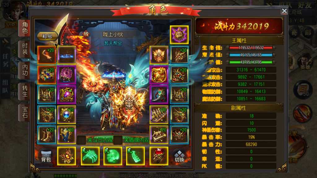 白日门传奇手游【沙城争霸三职业明文版】最新整理Win一键即玩服务端+安卓苹果双端+GM后台+详细搭建教程