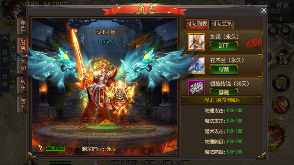 白日门传奇手游【沙城争霸三职业明文版】最新整理Win一键即玩服务端+安卓苹果双端+GM后台+详细搭建教程
