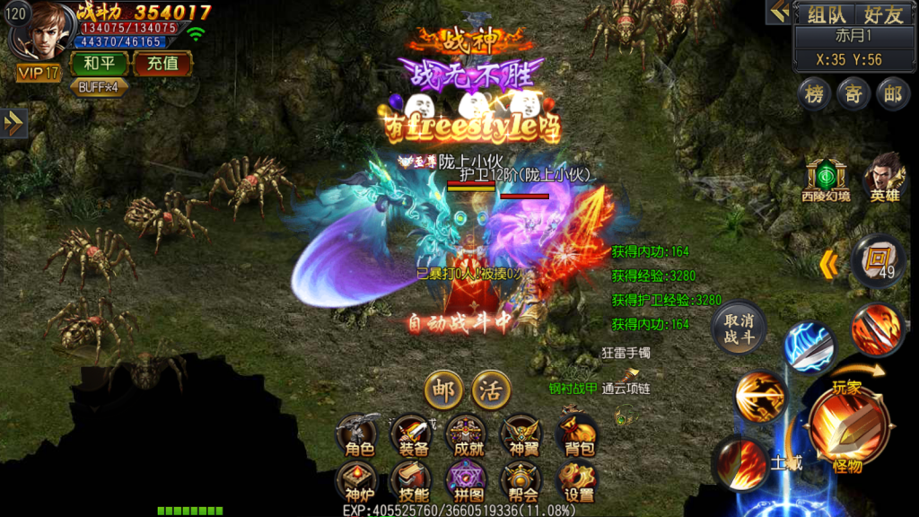 白日门传奇手游【沙城争霸三职业明文版】最新整理Win一键即玩服务端+安卓苹果双端+GM后台+详细搭建教程