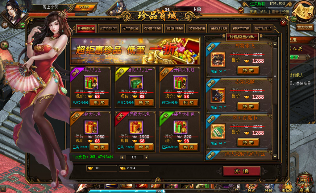 典藏三国冒险页游【富明三国】最新整理Win系一键即玩服务端+详细搭建教程