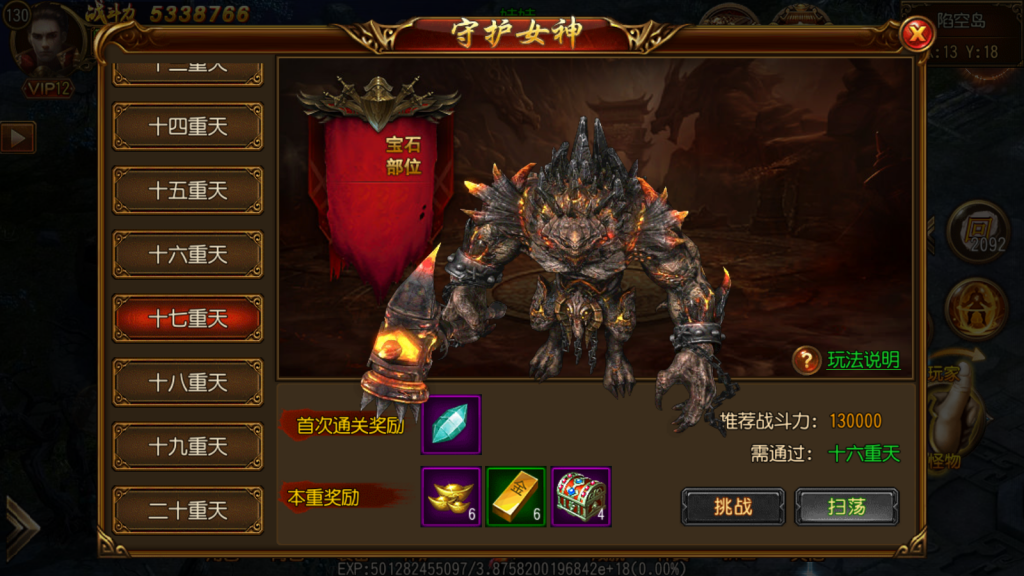 白日门传奇手游【战神觉醒单职业】最新整理Win系特色服务端+安卓+GM后台+详细搭建教程