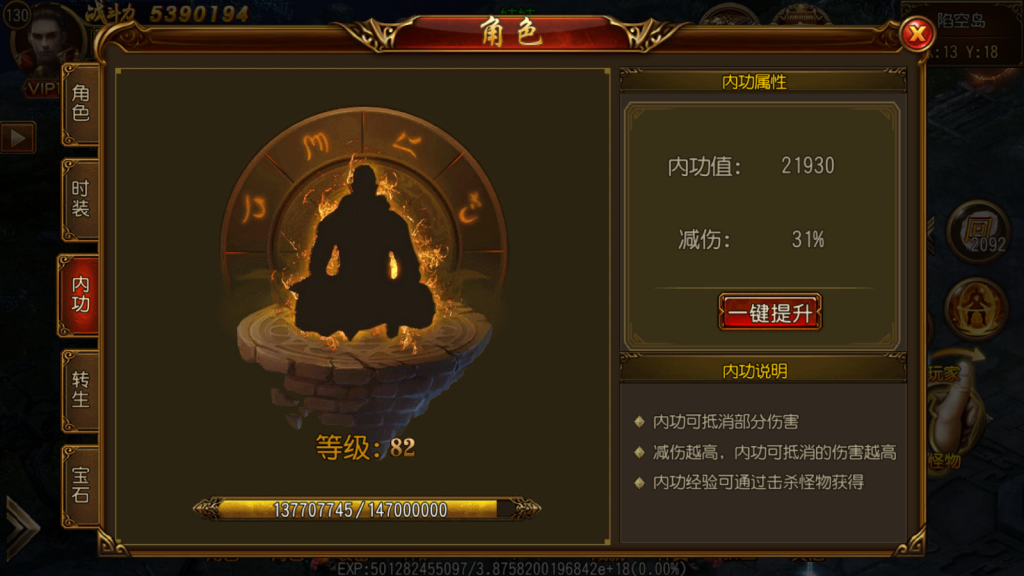 白日门传奇手游【战神觉醒单职业】最新整理Win系特色服务端+安卓+GM后台+详细搭建教程