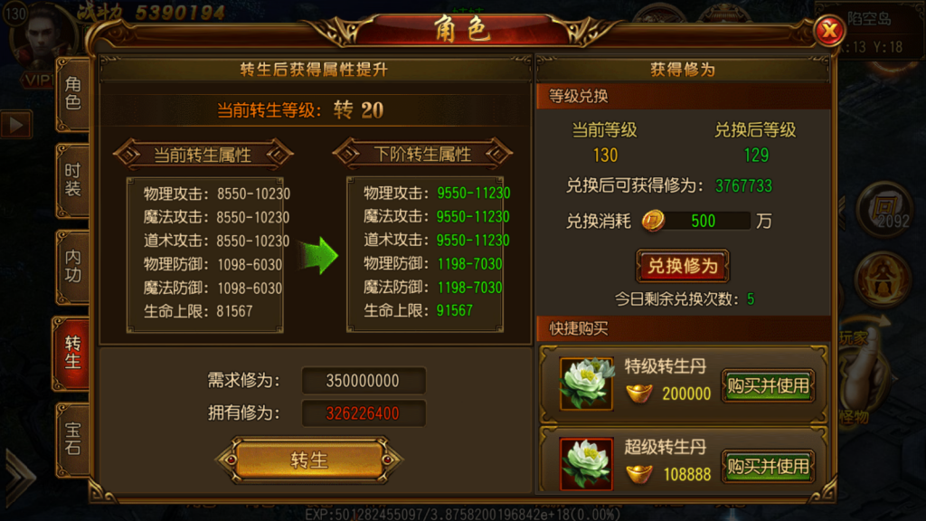 白日门传奇手游【战神觉醒单职业】最新整理Win系特色服务端+安卓+GM后台+详细搭建教程
