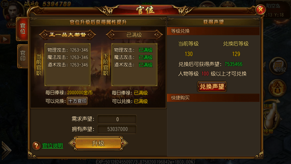 白日门传奇手游【战神觉醒单职业】最新整理Win系特色服务端+安卓+GM后台+详细搭建教程