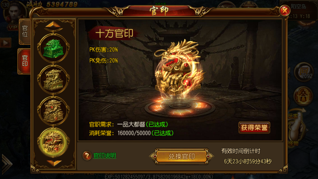白日门传奇手游【战神觉醒单职业】最新整理Win系特色服务端+安卓+GM后台+详细搭建教程