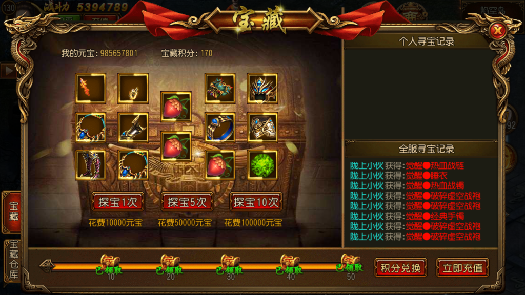 白日门传奇手游【战神觉醒单职业】最新整理Win系特色服务端+安卓+GM后台+详细搭建教程
