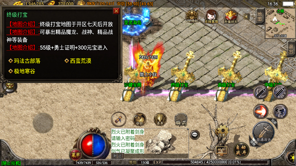 战神引擎传奇手游【1.80战神火龙终极自改独家版-白猪3】整理Win系复古服务端+安卓苹果双端+视频教程