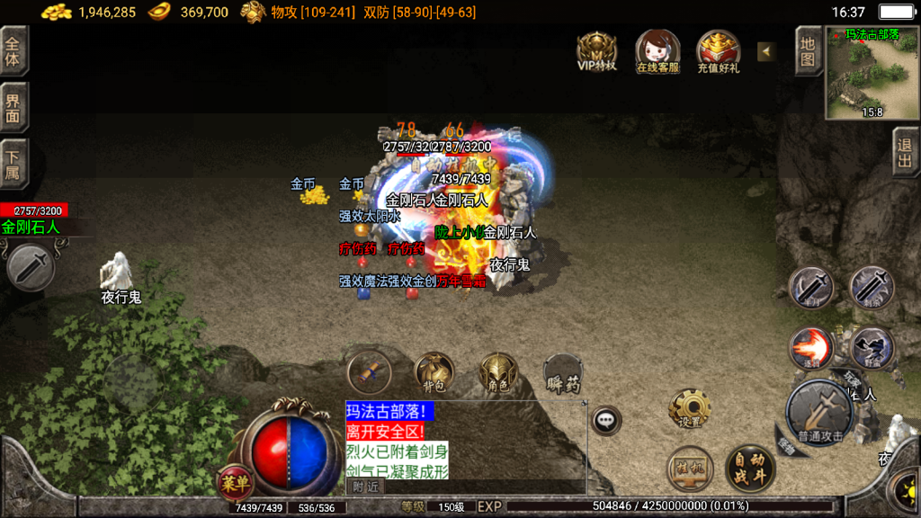 战神引擎传奇手游【1.80战神火龙终极自改独家版-白猪3】整理Win系复古服务端+安卓苹果双端+视频教程