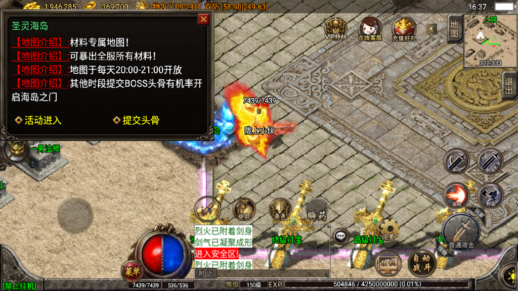 战神引擎传奇手游【1.80战神火龙终极自改独家版-白猪3】整理Win系复古服务端+安卓苹果双端+视频教程