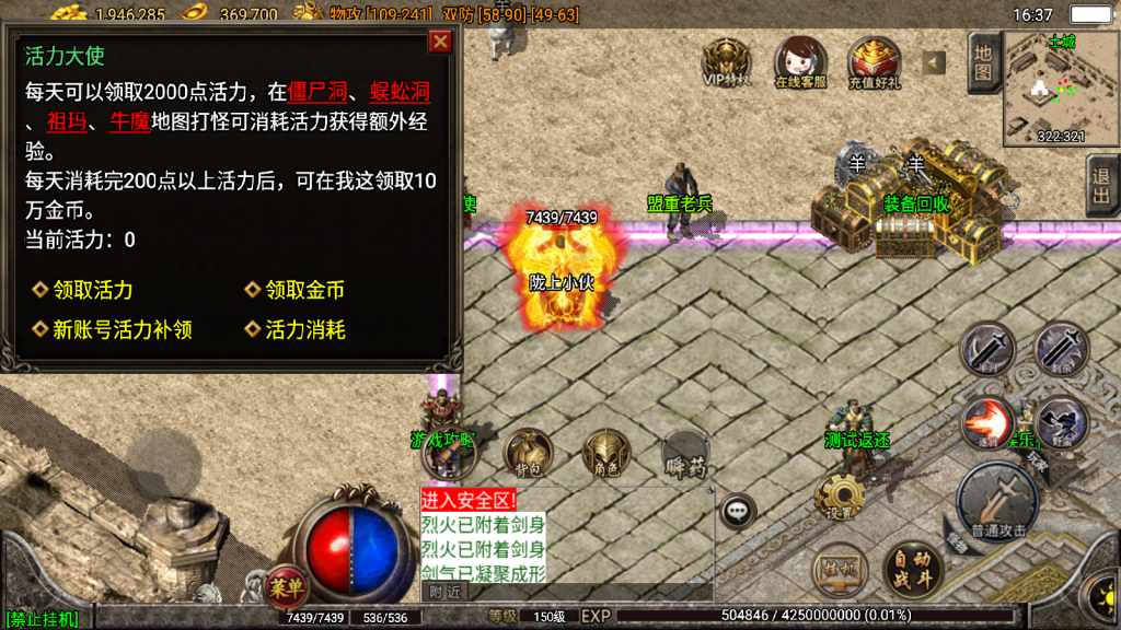 战神引擎传奇手游【1.80战神火龙终极自改独家版-白猪3】整理Win系复古服务端+安卓苹果双端+视频教程