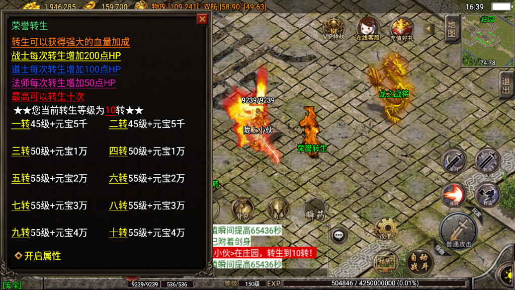 战神引擎传奇手游【1.80战神火龙终极自改独家版-白猪3】整理Win系复古服务端+安卓苹果双端+视频教程