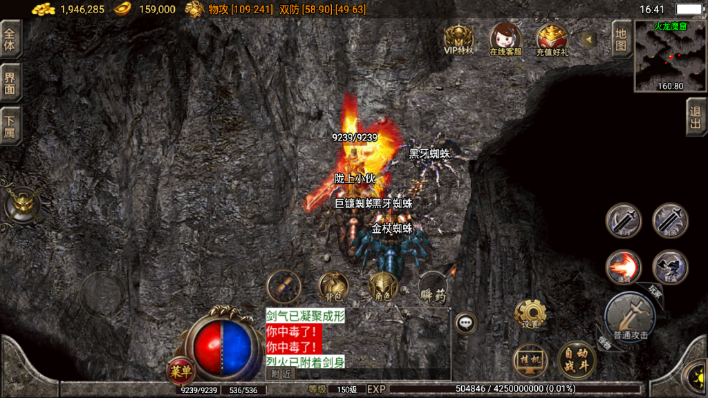 战神引擎传奇手游【1.80战神火龙终极自改独家版-白猪3】整理Win系复古服务端+安卓苹果双端+视频教程