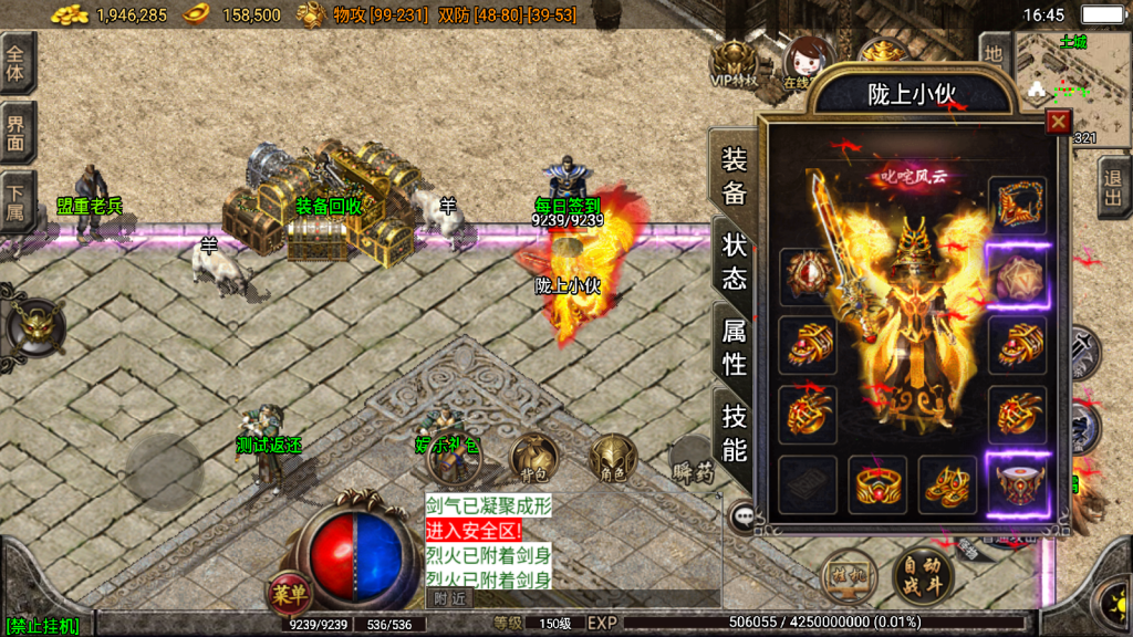 战神引擎传奇手游【1.80战神火龙终极自改独家版-白猪3】整理Win系复古服务端+安卓苹果双端+视频教程