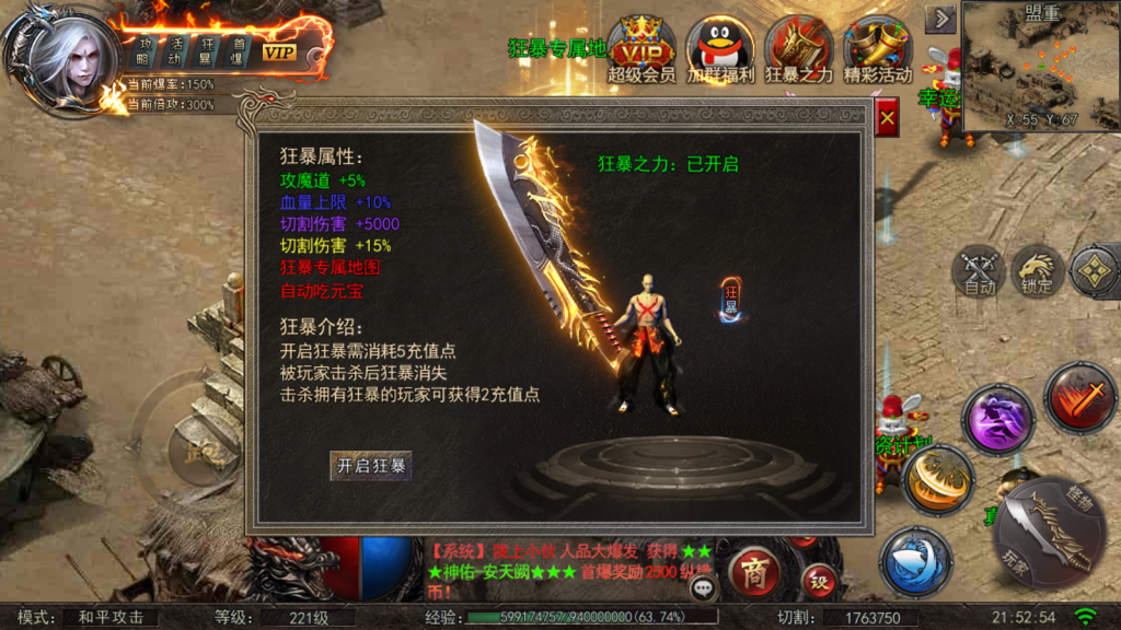 白日门传奇手游【超爆传奇】最新整理Win一键服务端+GM后台+安卓+详细搭建教程+视频教程