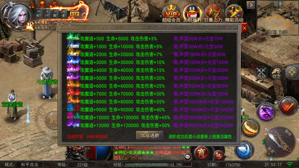 白日门传奇手游【超爆传奇】最新整理Win一键服务端+GM后台+安卓+详细搭建教程+视频教程