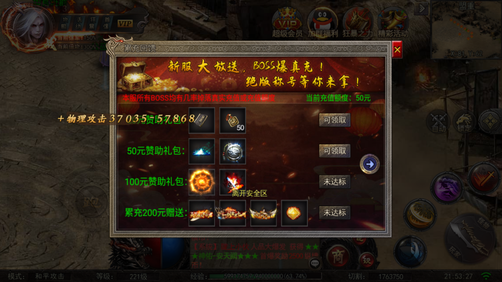 白日门传奇手游【超爆传奇】最新整理Win一键服务端+GM后台+安卓+详细搭建教程+视频教程