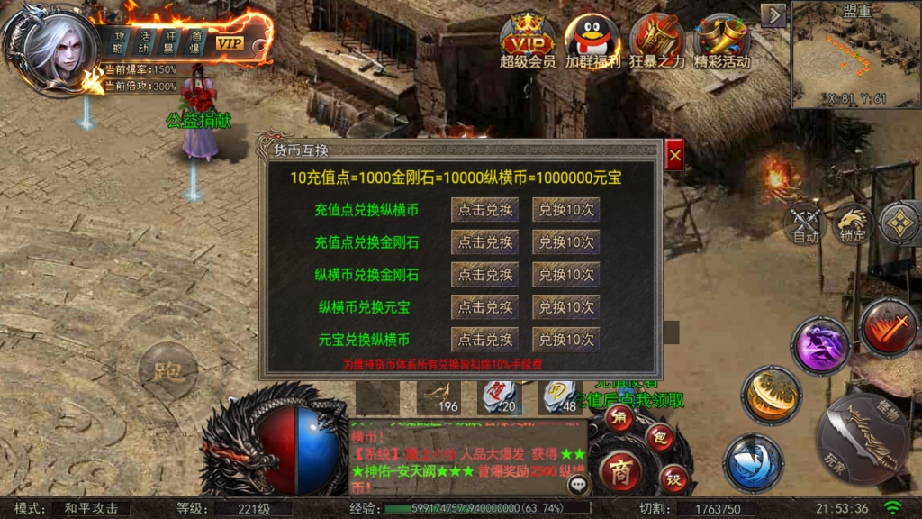 白日门传奇手游【超爆传奇】最新整理Win一键服务端+GM后台+安卓+详细搭建教程+视频教程