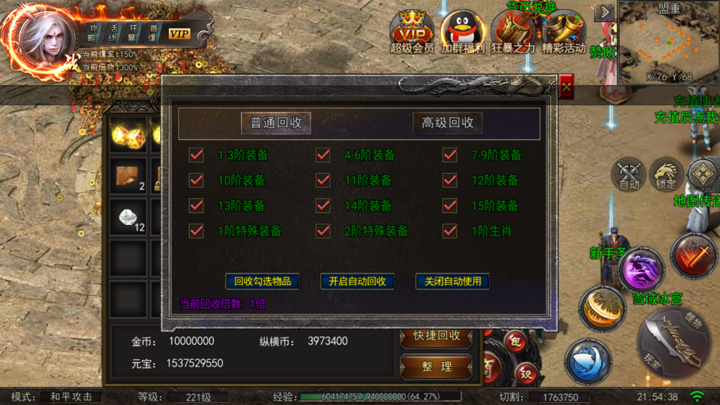 白日门传奇手游【超爆传奇】最新整理Win一键服务端+GM后台+安卓+详细搭建教程+视频教程