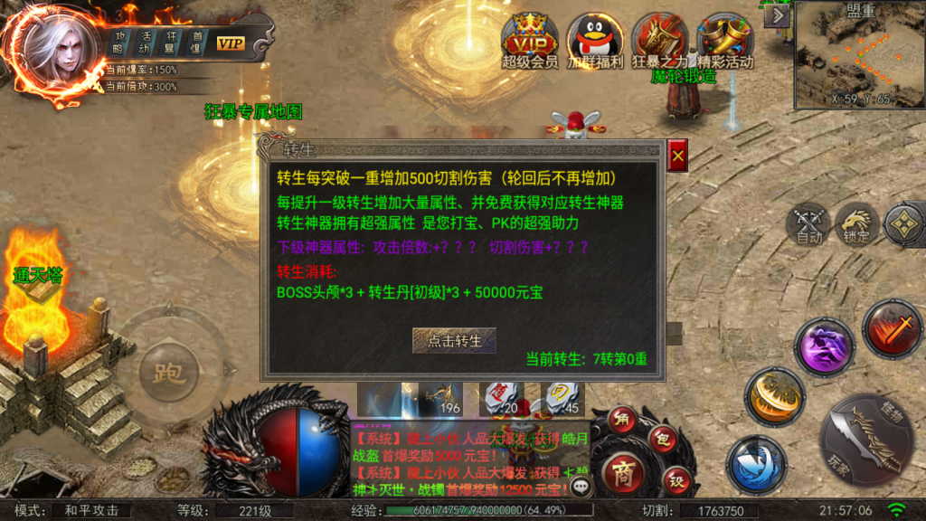 白日门传奇手游【超爆传奇】最新整理Win一键服务端+GM后台+安卓+详细搭建教程+视频教程