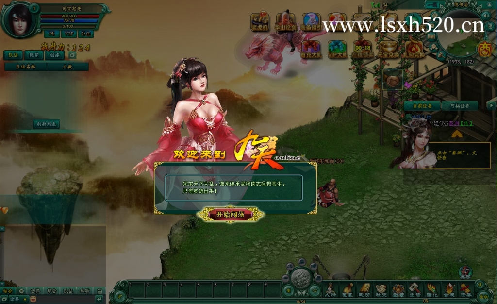典藏武侠页游【九天OL】最新整理Win系服务端+货币修改教程+详细搭建教程+外网教程