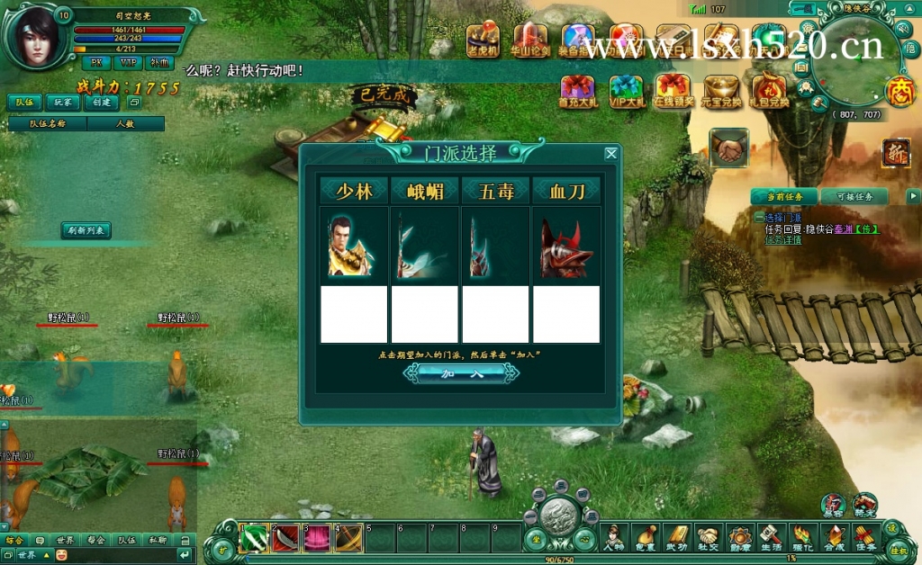 典藏武侠页游【九天OL】最新整理Win系服务端+货币修改教程+详细搭建教程+外网教程