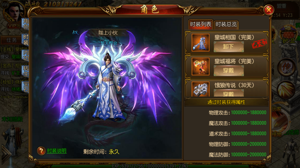 白日门传奇手游【征战皇城三职业】最新整理Win一键服务端+GM后台+安卓+详细搭建教程+视频教程