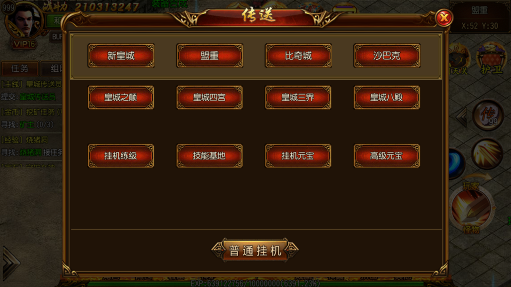 白日门传奇手游【征战皇城三职业】最新整理Win一键服务端+GM后台+安卓+详细搭建教程+视频教程