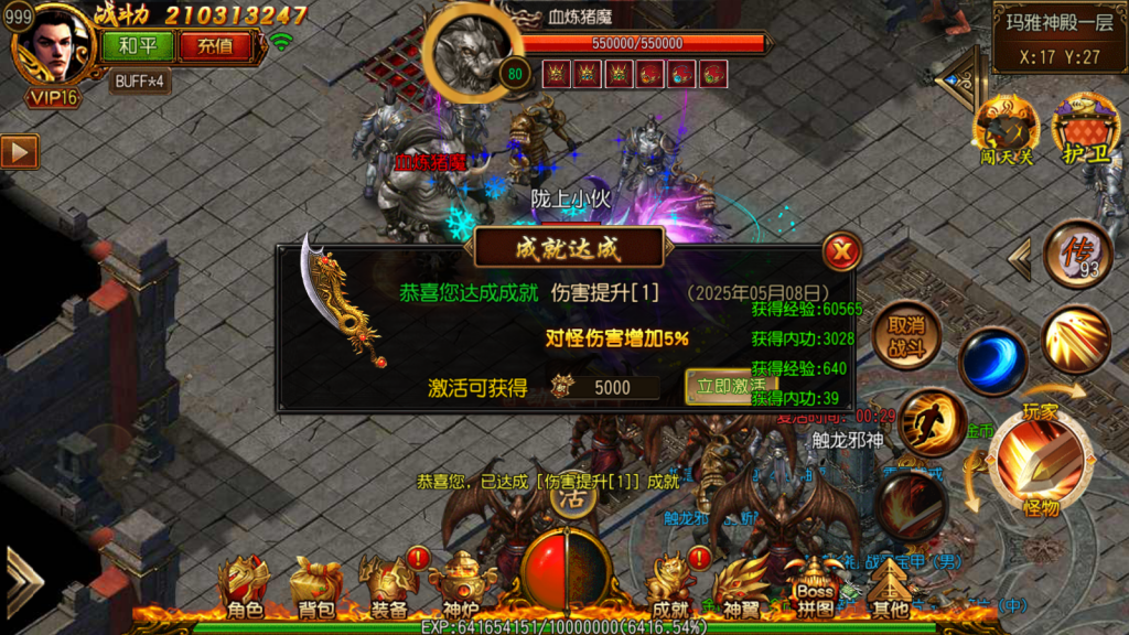 白日门传奇手游【征战皇城三职业】最新整理Win一键服务端+GM后台+安卓+详细搭建教程+视频教程