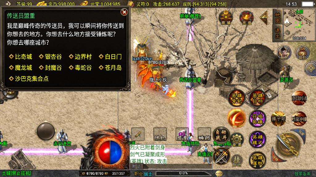 战神引擎传奇手游【180皓月合击神龙终极新UI三职业白猪3.1】最新整理WIN系特色服务端+安卓苹果双端+GM授权后台+详细搭建教程