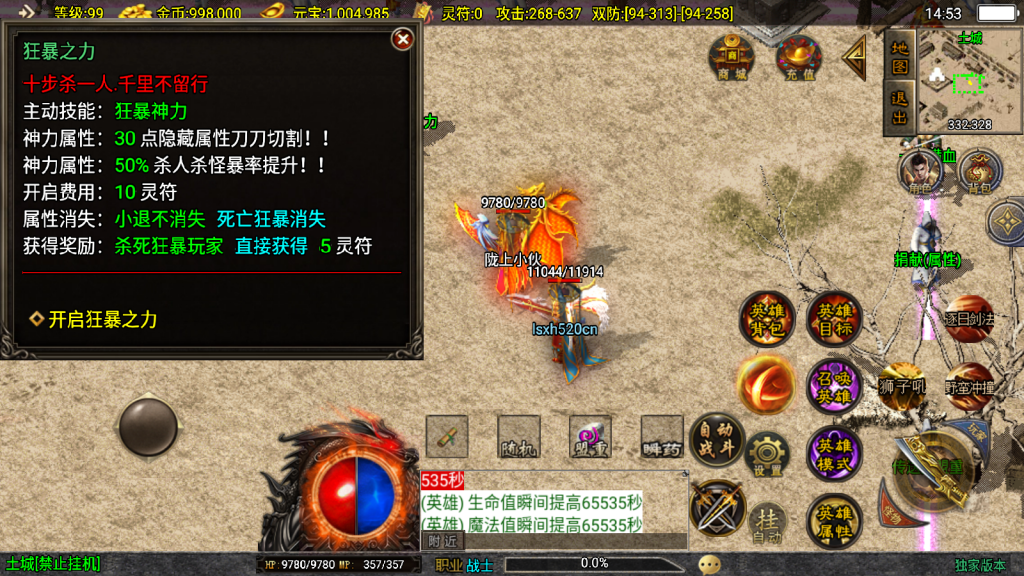 战神引擎传奇手游【180皓月合击神龙终极新UI三职业白猪3.1】最新整理WIN系特色服务端+安卓苹果双端+GM授权后台+详细搭建教程