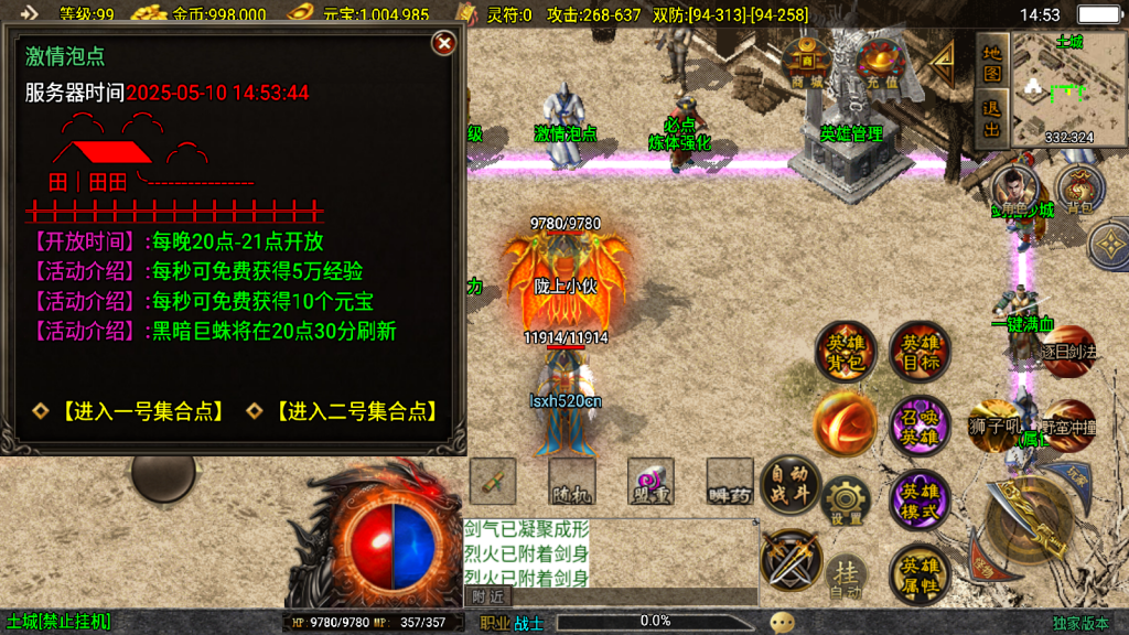 战神引擎传奇手游【180皓月合击神龙终极新UI三职业白猪3.1】最新整理WIN系特色服务端+安卓苹果双端+GM授权后台+详细搭建教程