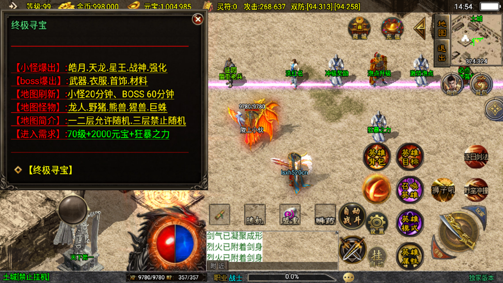 战神引擎传奇手游【180皓月合击神龙终极新UI三职业白猪3.1】最新整理WIN系特色服务端+安卓苹果双端+GM授权后台+详细搭建教程