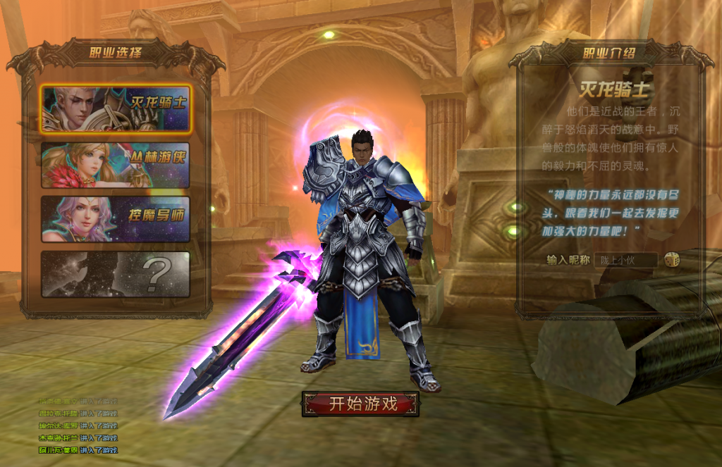 典藏3D魔幻页游【冰火启示录2】最新整理Win系服务端+详细搭建教程+外网教程