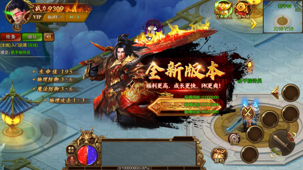  白日门传奇手游【王城英雄】最新整理Win系特色服务端+安卓+GM后台+详细搭建教程