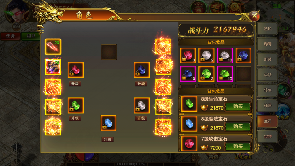 白日门传奇手游【王城英雄】最新整理Win系特色服务端+安卓+GM后台+详细搭建教程