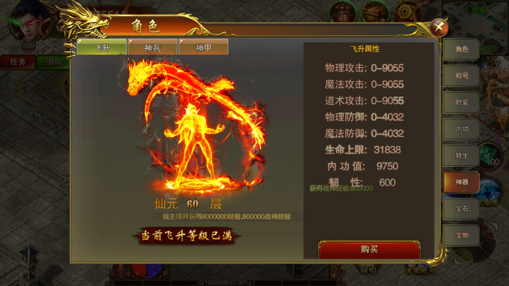  白日门传奇手游【王城英雄】最新整理Win系特色服务端+安卓+GM后台+详细搭建教程