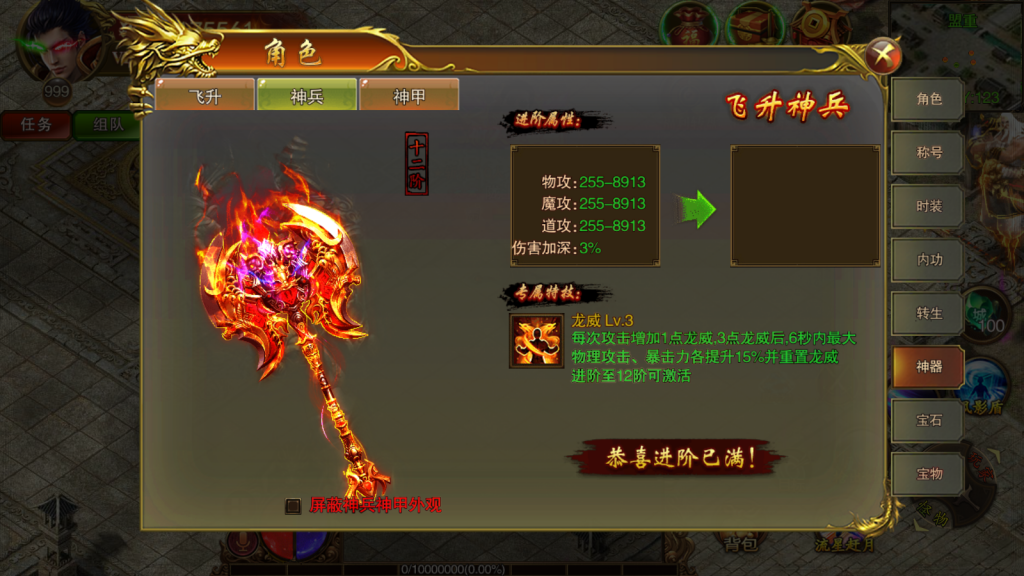  白日门传奇手游【王城英雄】最新整理Win系特色服务端+安卓+GM后台+详细搭建教程