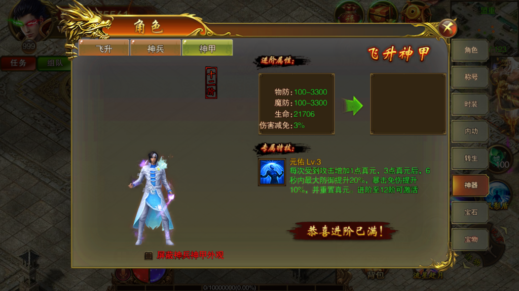  白日门传奇手游【王城英雄】最新整理Win系特色服务端+安卓+GM后台+详细搭建教程