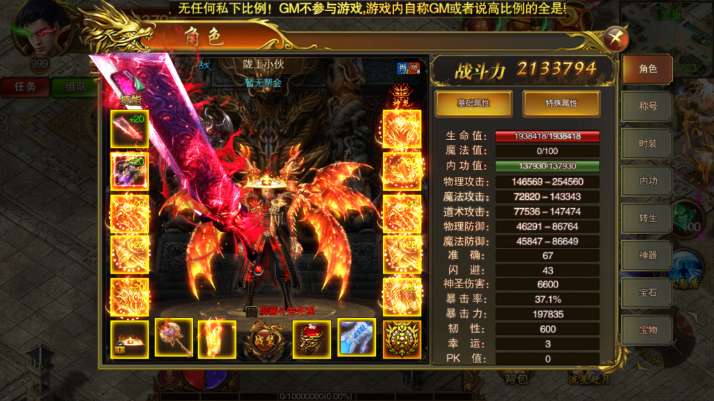  白日门传奇手游【王城英雄】最新整理Win系特色服务端+安卓+GM后台+详细搭建教程