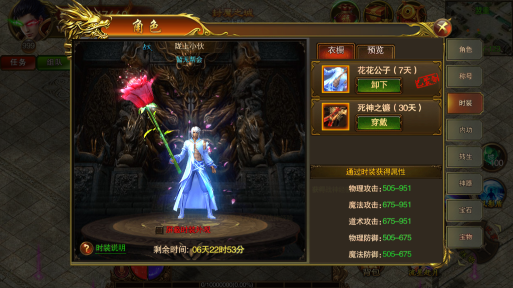  白日门传奇手游【王城英雄】最新整理Win系特色服务端+安卓+GM后台+详细搭建教程