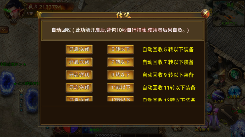  白日门传奇手游【王城英雄】最新整理Win系特色服务端+安卓+GM后台+详细搭建教程