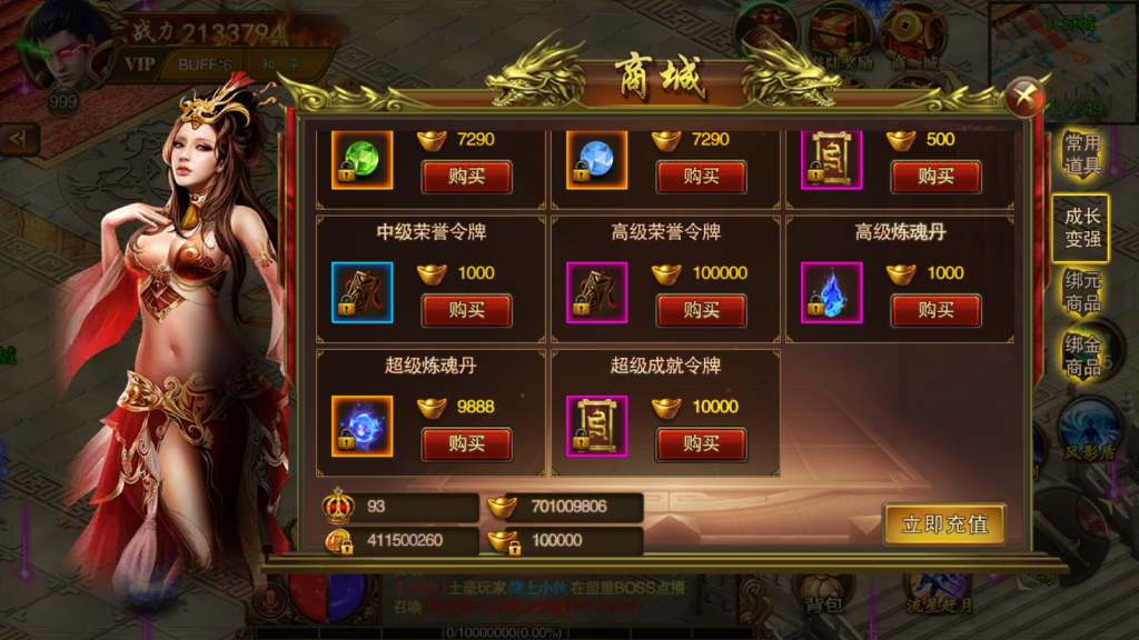  白日门传奇手游【王城英雄】最新整理Win系特色服务端+安卓+GM后台+详细搭建教程