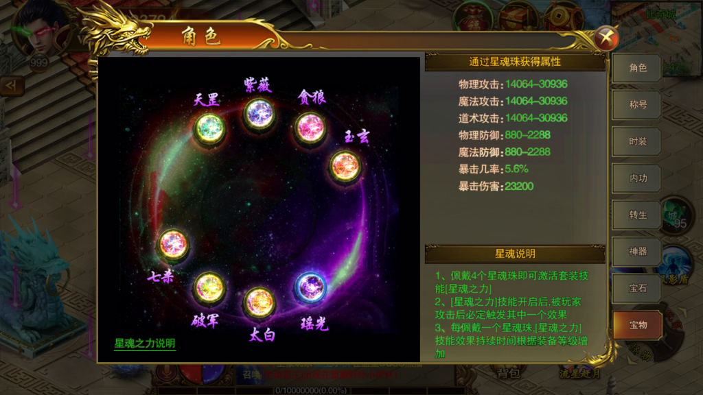  白日门传奇手游【王城英雄】最新整理Win系特色服务端+安卓+GM后台+详细搭建教程