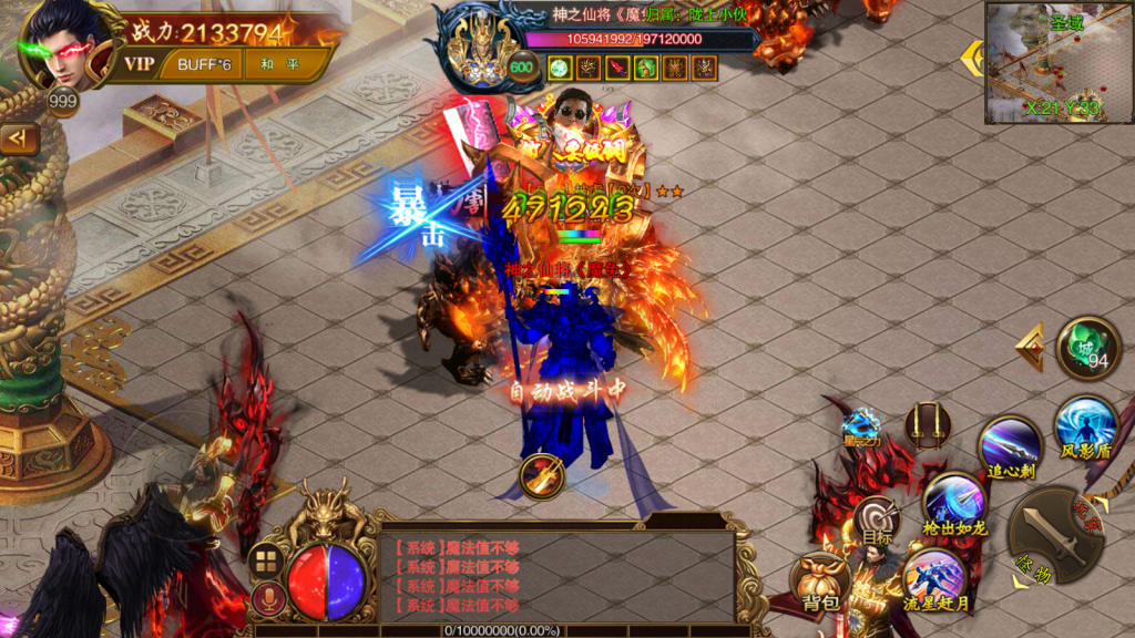  白日门传奇手游【王城英雄】最新整理Win系特色服务端+安卓+GM后台+详细搭建教程