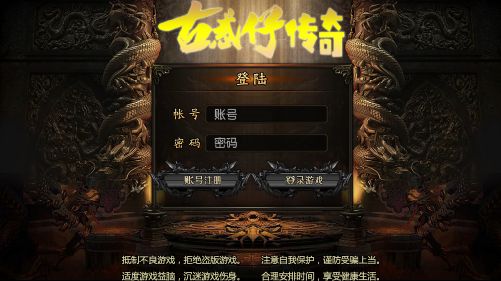 白日门传奇手游【古惑仔单职业传奇】最新整理Win系特色服务端+安卓苹果双端+GM后台+详细搭建教程