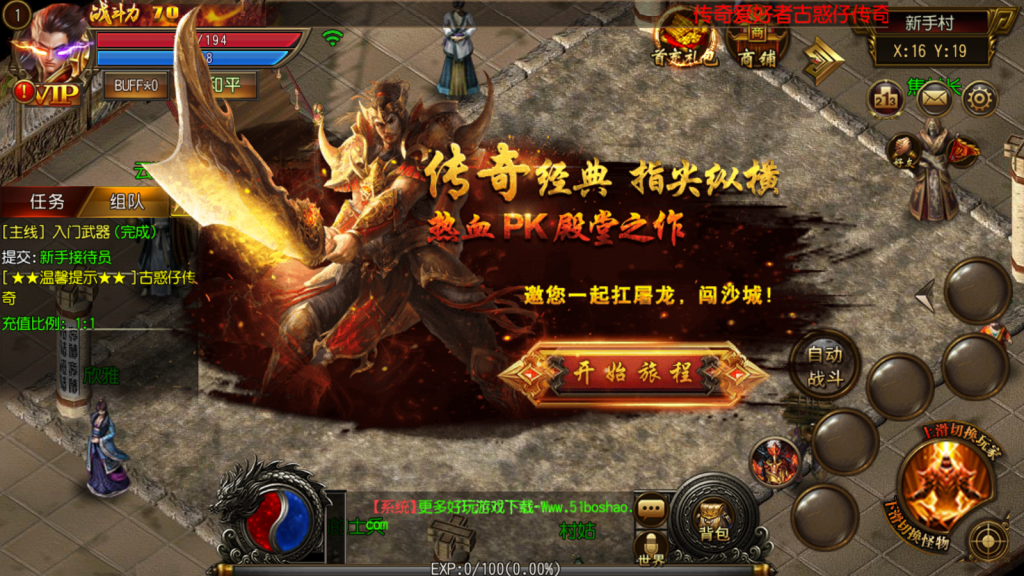 白日门传奇手游【古惑仔单职业传奇】最新整理Win系特色服务端+安卓苹果双端+GM后台+详细搭建教程