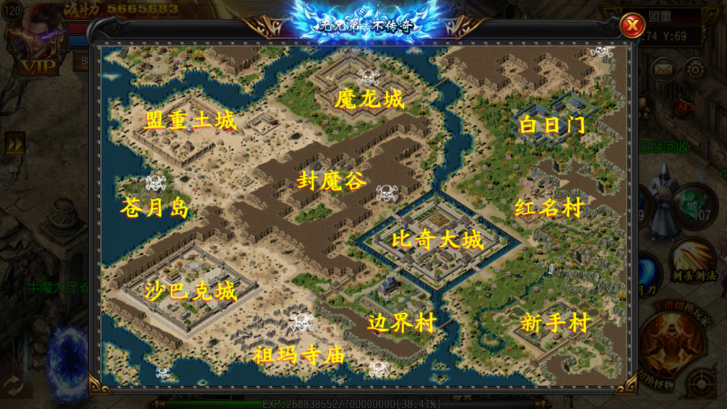 白日门传奇手游【古惑仔单职业传奇】最新整理Win系特色服务端+安卓苹果双端+GM后台+详细搭建教程
