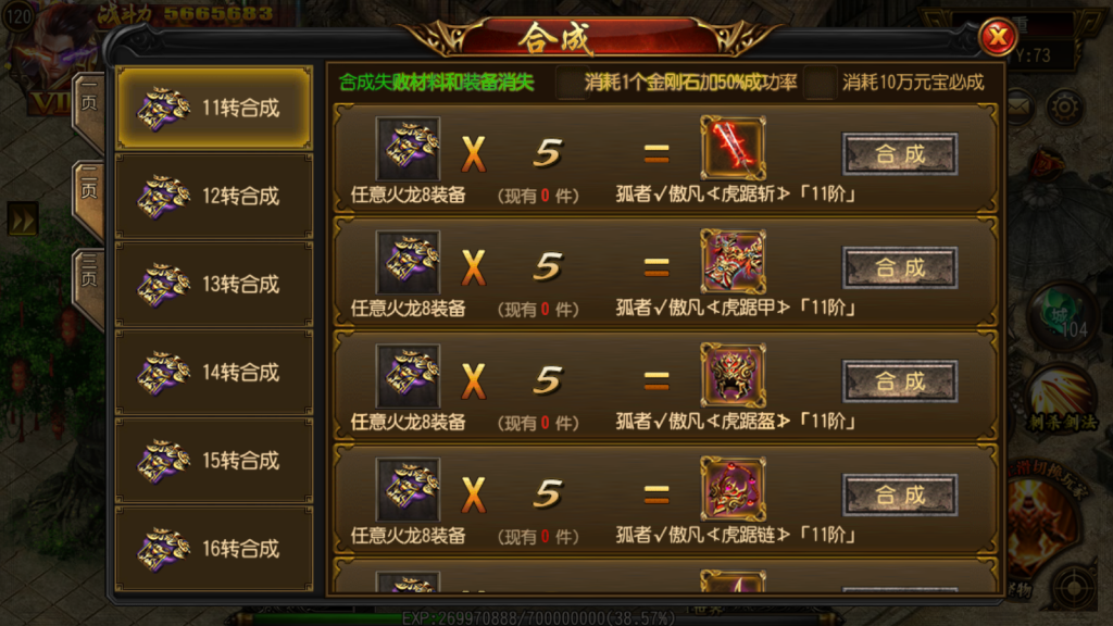 白日门传奇手游【古惑仔单职业传奇】最新整理Win系特色服务端+安卓苹果双端+GM后台+详细搭建教程