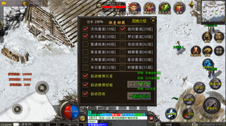 寄售《XO三端0129冰雪沉默》三职业win整理版本，站长亲测