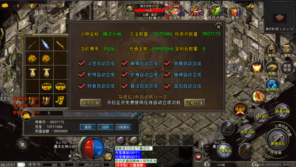 寄售《XO三端0129冰雪沉默》三职业win整理版本，站长亲测